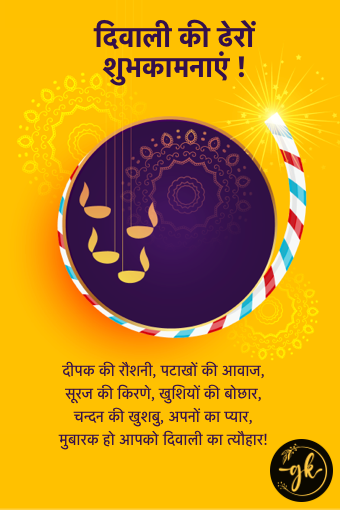 Diwali_wishes
