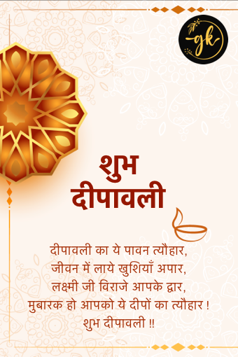 Images_for_Diwali_wishes_in_hindi