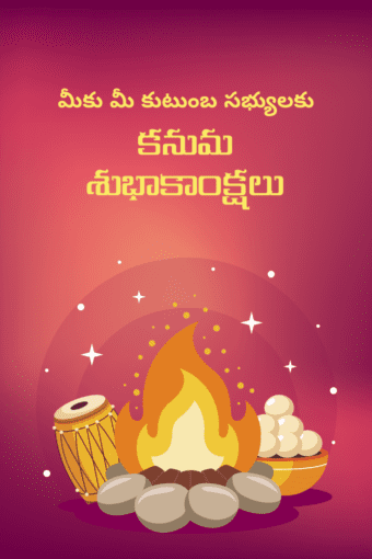 Sankranti Wishes in Telugu, Happy Kanuma